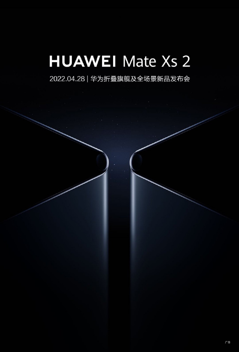 华为 Mate Xs 2 折叠..